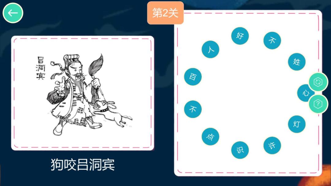 歇后语连连乐HD游戏截图