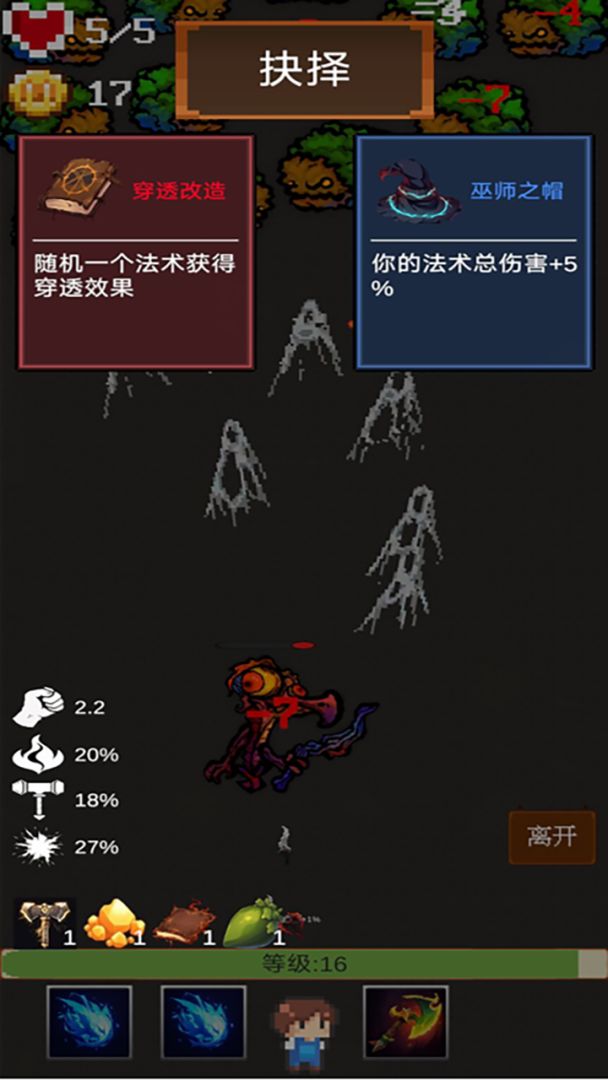 无尽肉鸽游戏截图