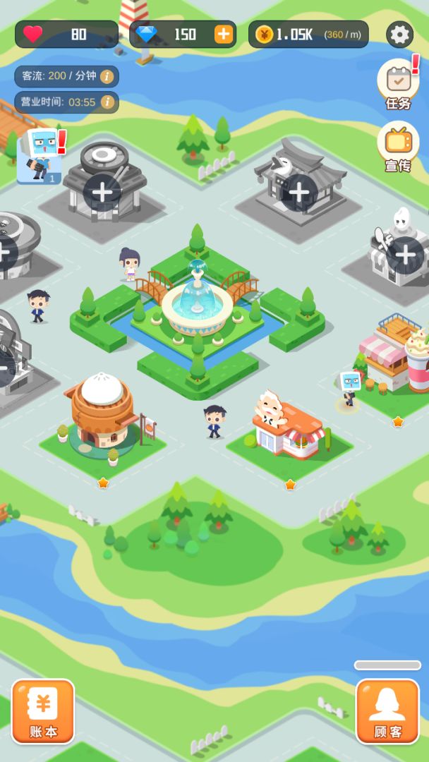 记账小镇游戏截图