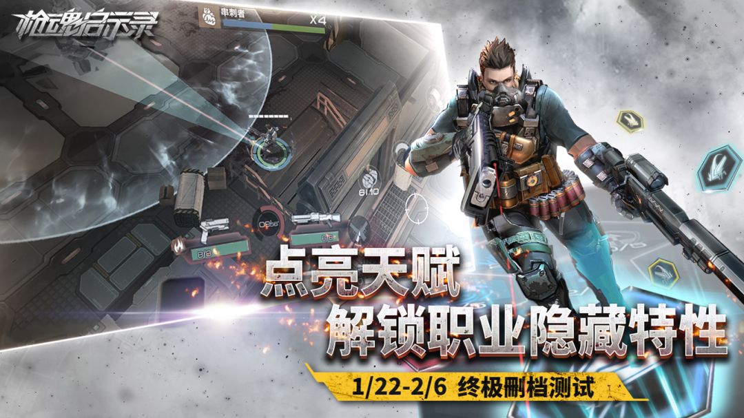 枪魂启示录游戏截图