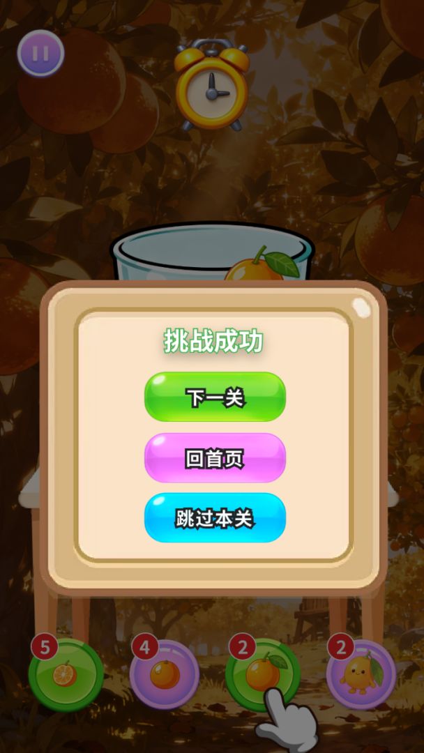 璀璨金橘图鉴游戏截图