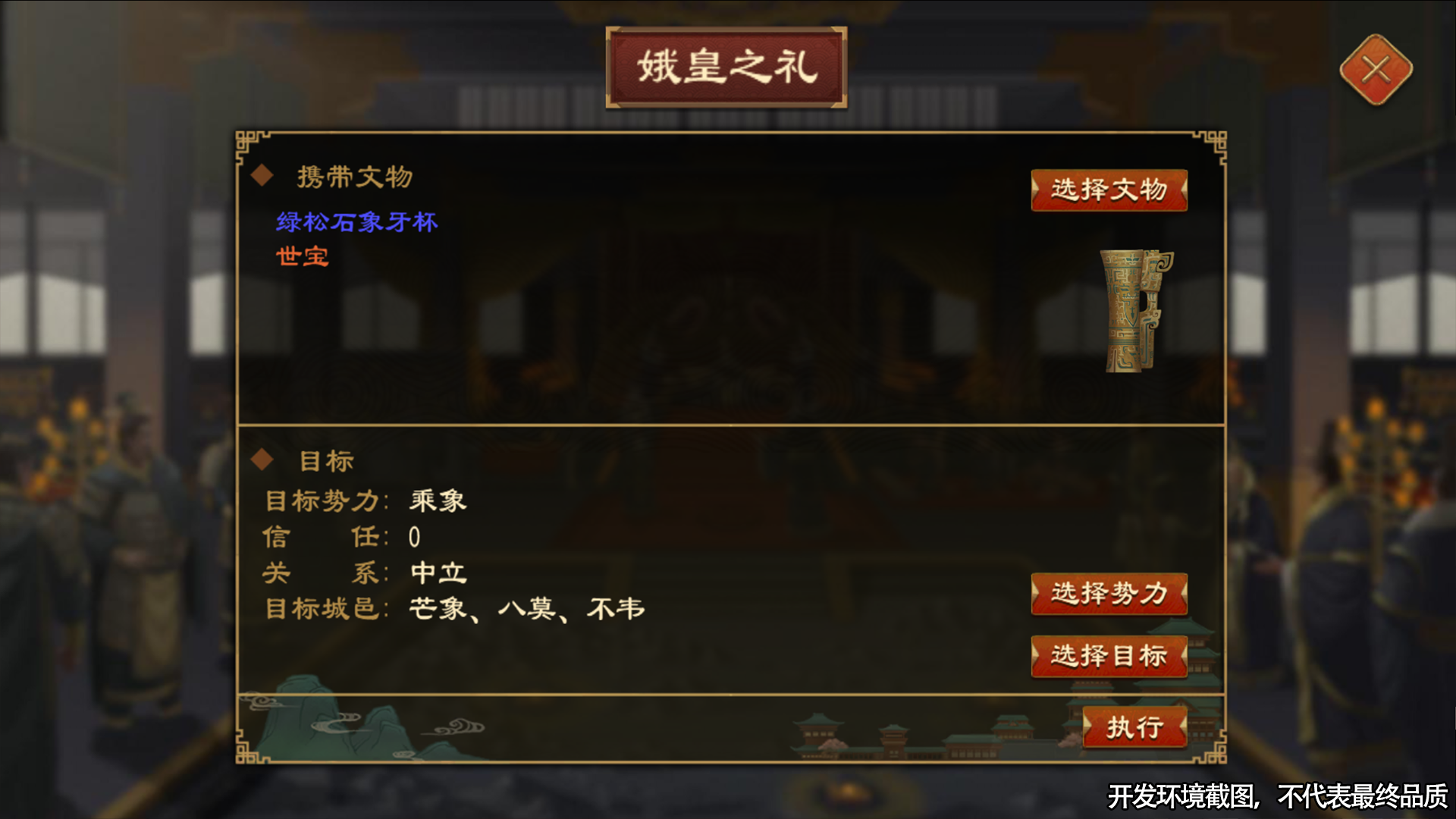 新神祖——帝舜