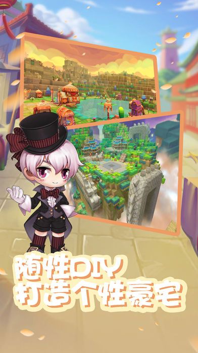 守护彩虹岛游戏截图