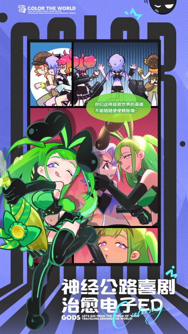 乱涂彩世界游戏截图
