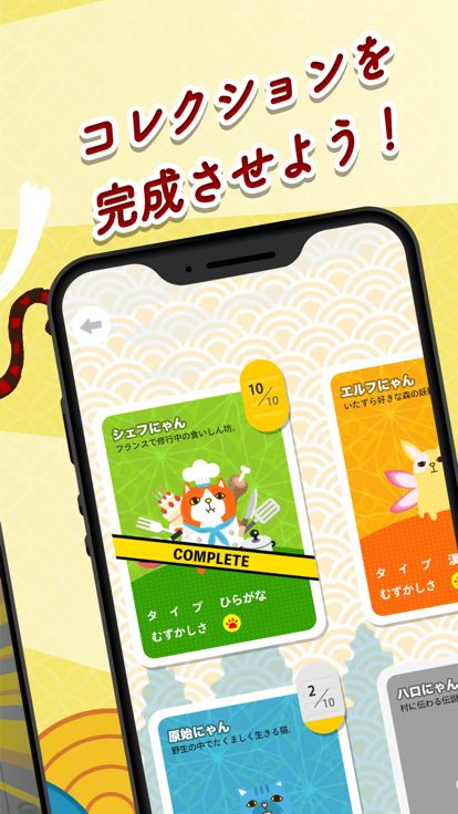 美文字の巨人游戏截图