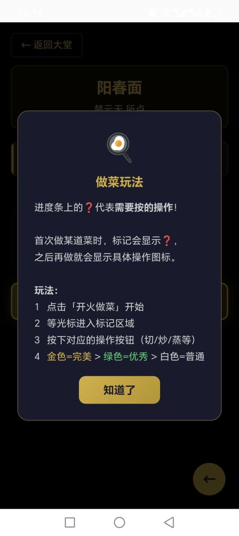 武林客栈游戏截图