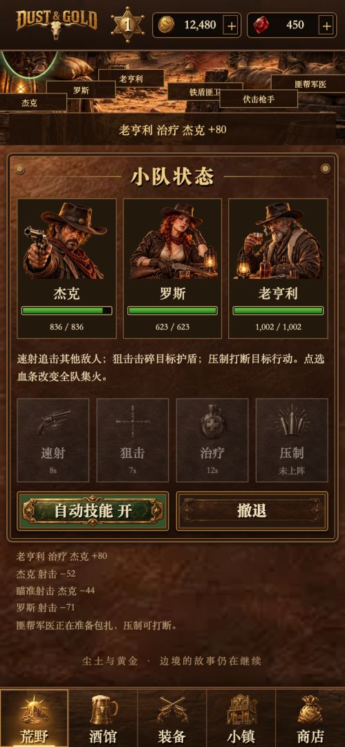 尘土与黄金游戏截图