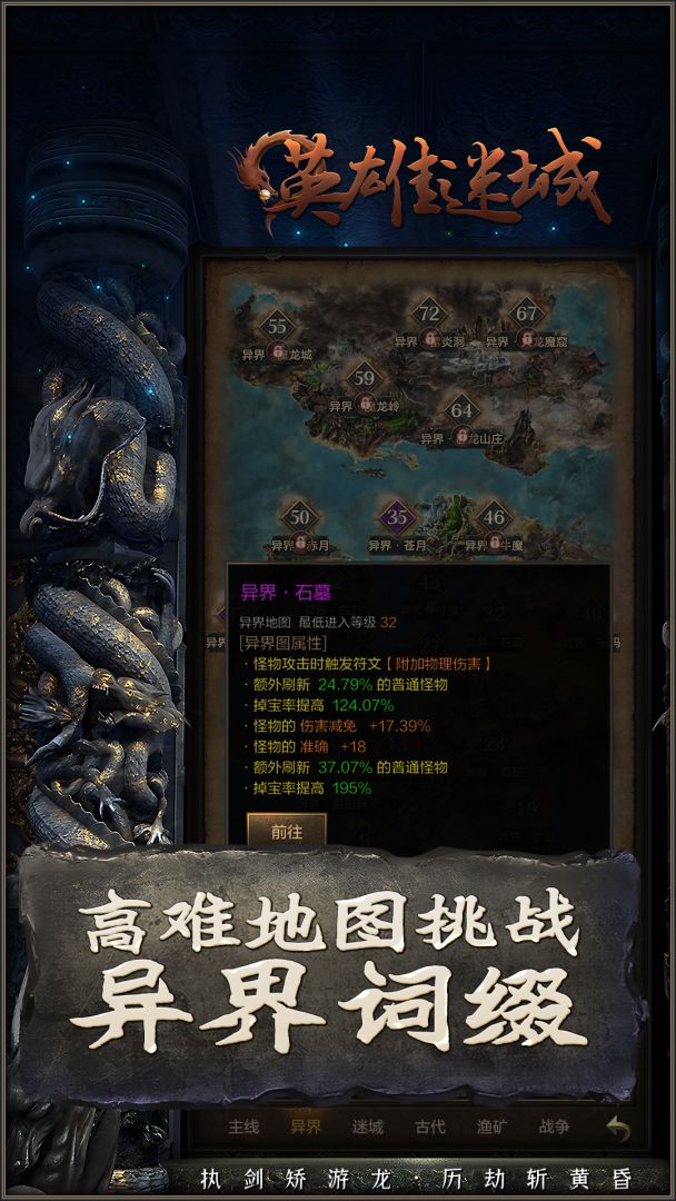 英雄迷城游戏截图