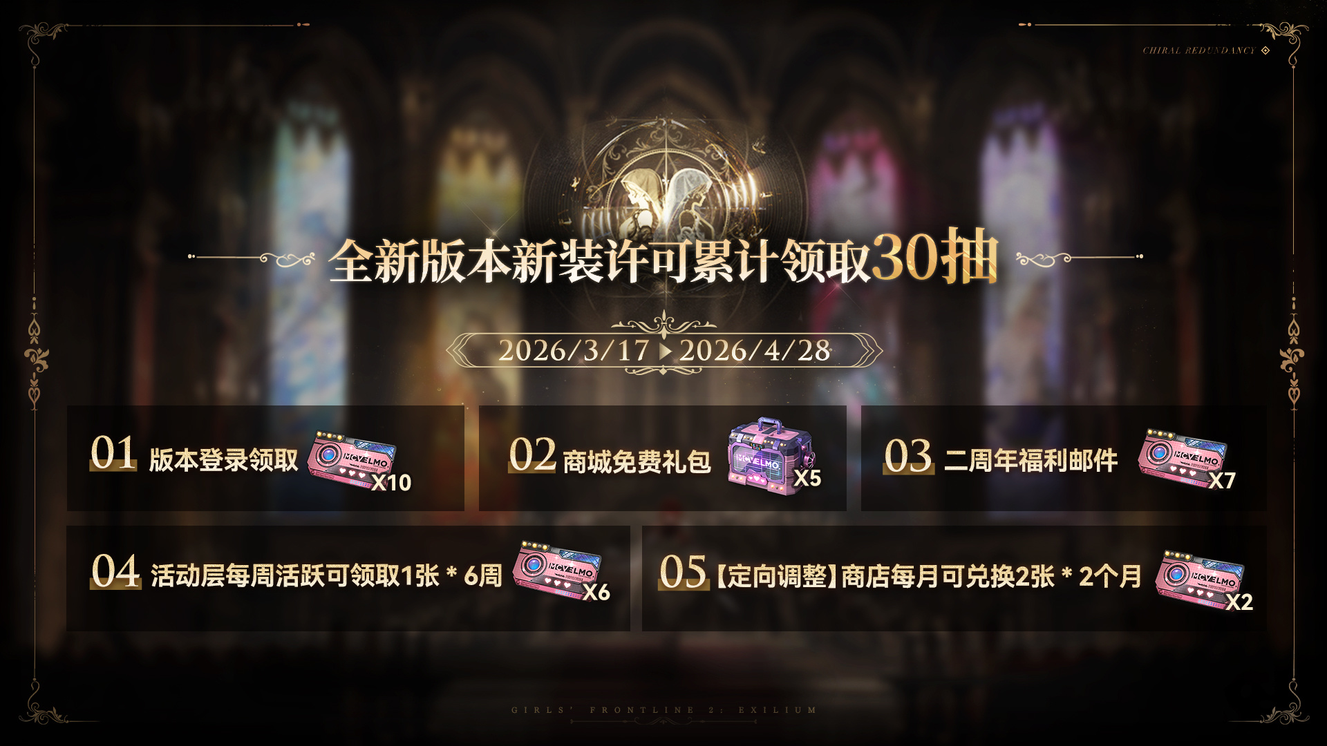 版本福利及活动