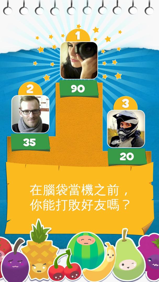 水果快閃游戏截图