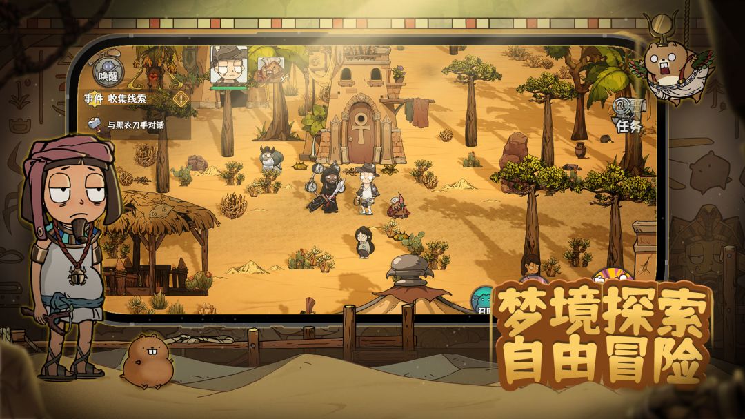 卧室冒险家（TapTap测试版）游戏截图