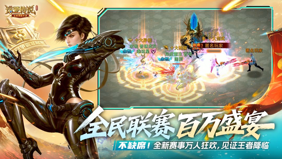 诺亚传说口袋版游戏截图