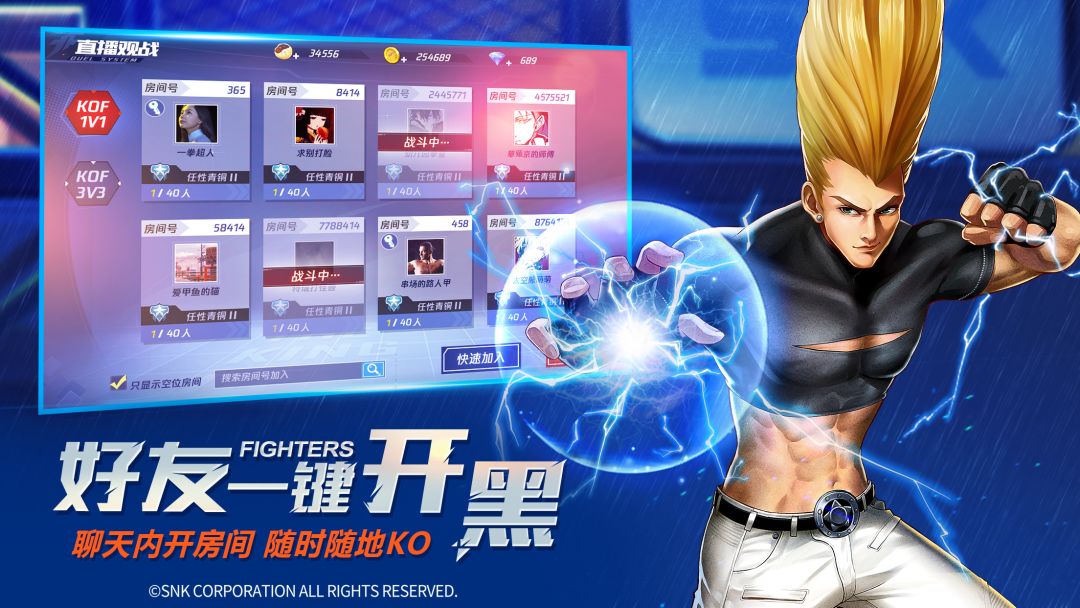 拳皇·命运游戏截图