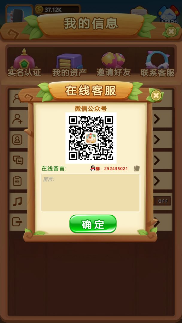 禽趣乐园游戏截图