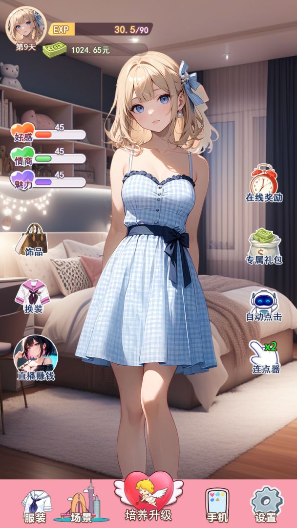 我的女友是声优游戏截图