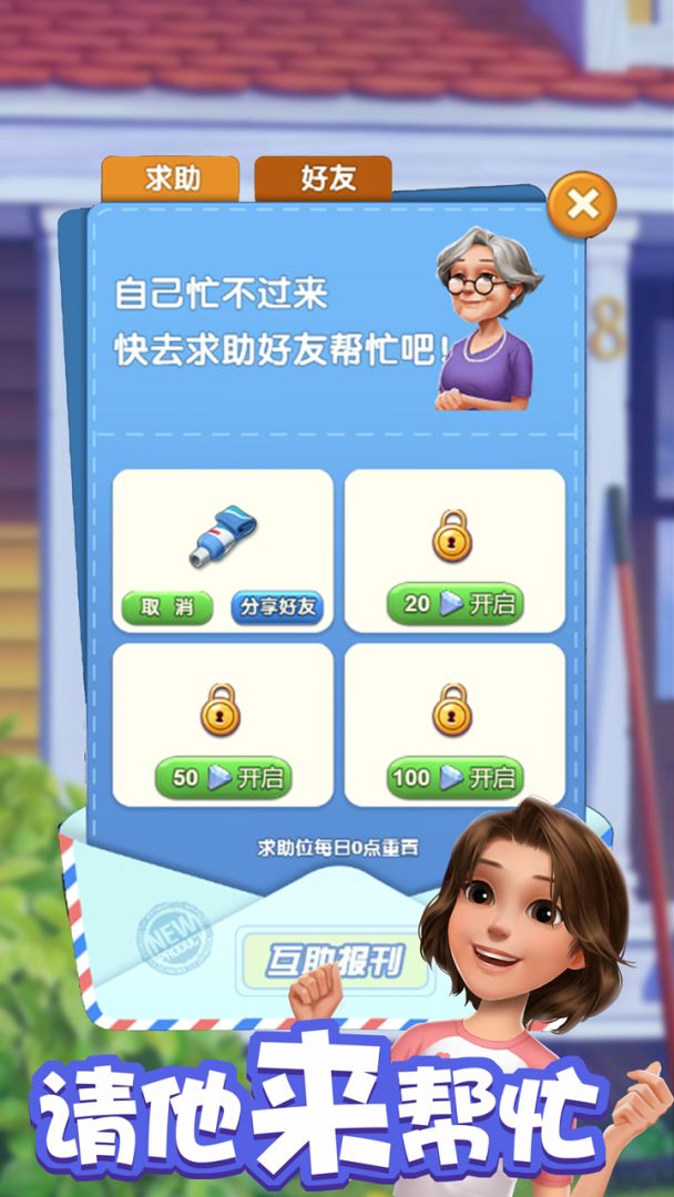 豪宅修复日记游戏截图