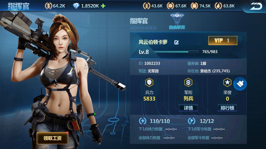 联盟战争游戏截图
