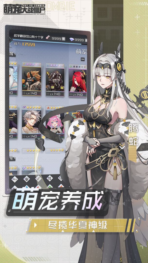 萌宠大战僵尸游戏截图