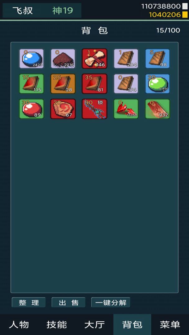 异境行者游戏截图