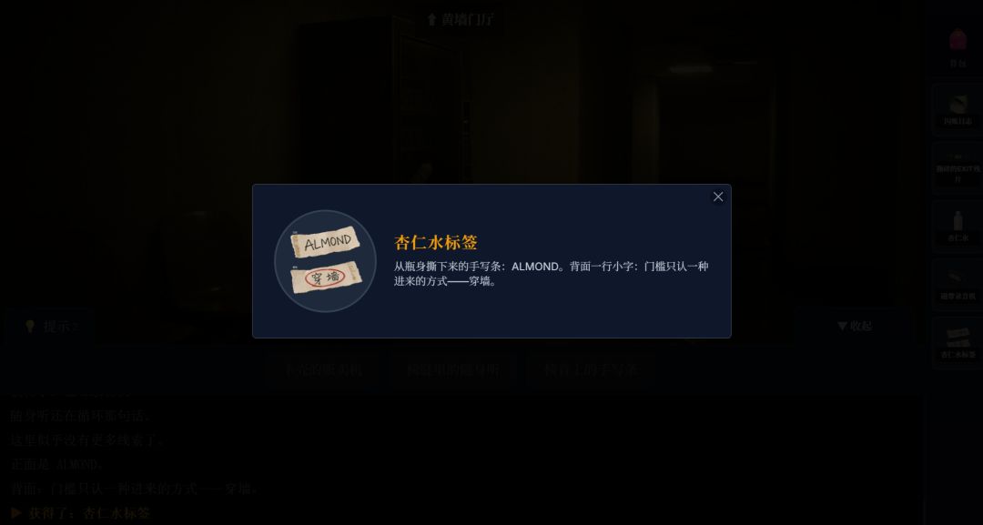 黄阈:后室游戏截图