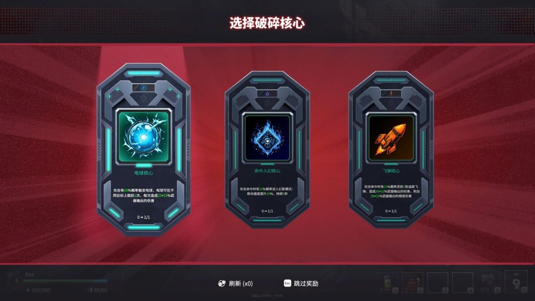 暗星铁律游戏截图