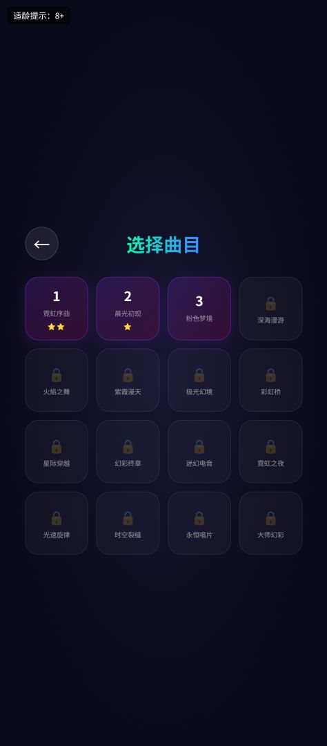 幻彩播放器游戏截图