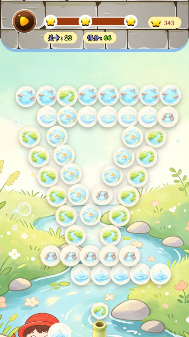 绵软溪流合集游戏截图