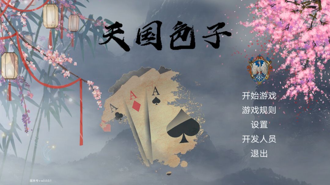 天国拯救：色子游戏游戏截图