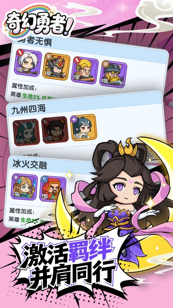 奇幻勇者游戏截图