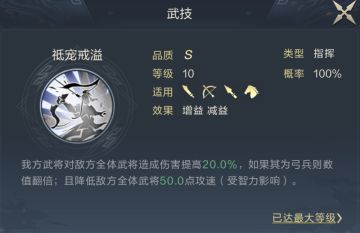 学府配将馆丨万金油SP张昭上阵！吴枪又出新变种啦！