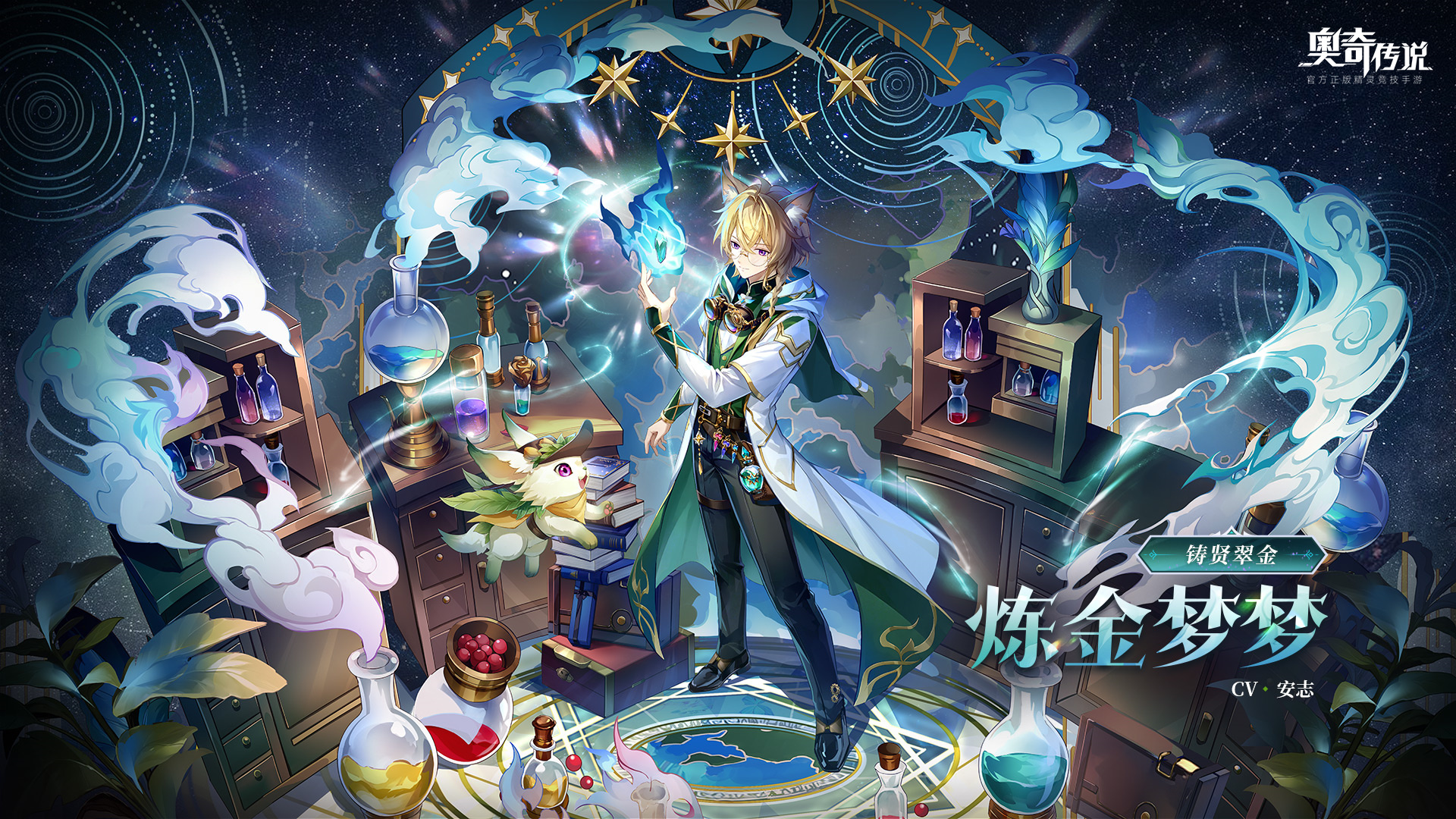 全新精灵登场