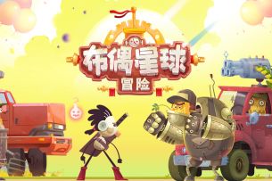 外表唯美操作畅快 卡通风《布偶星球：冒险》开启雷曼式动作冒险