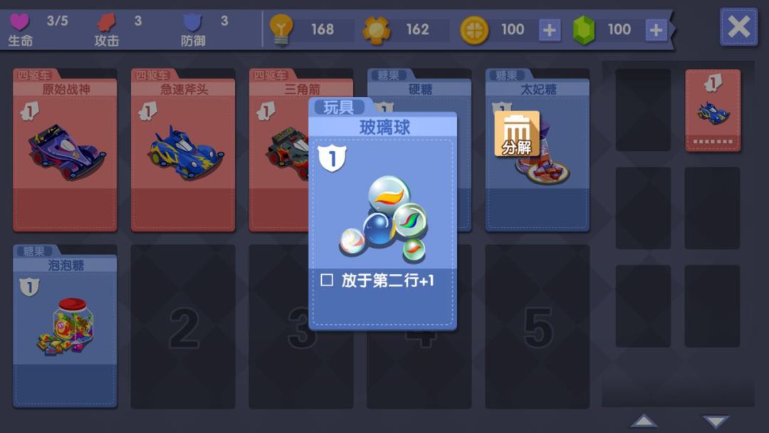 小学制霸指南游戏截图