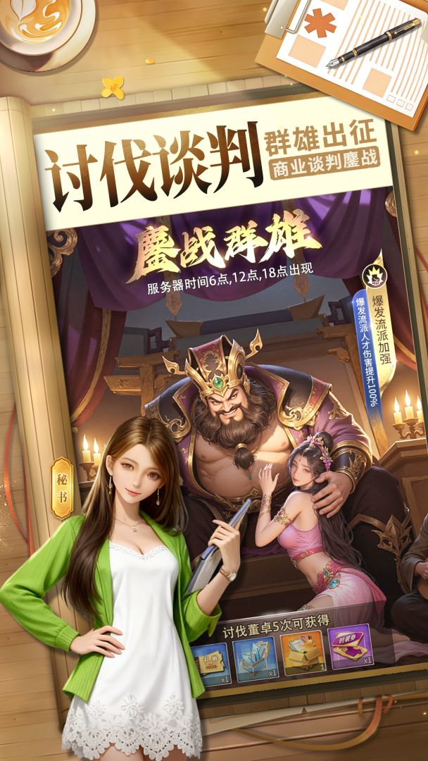 商道高手游戏截图