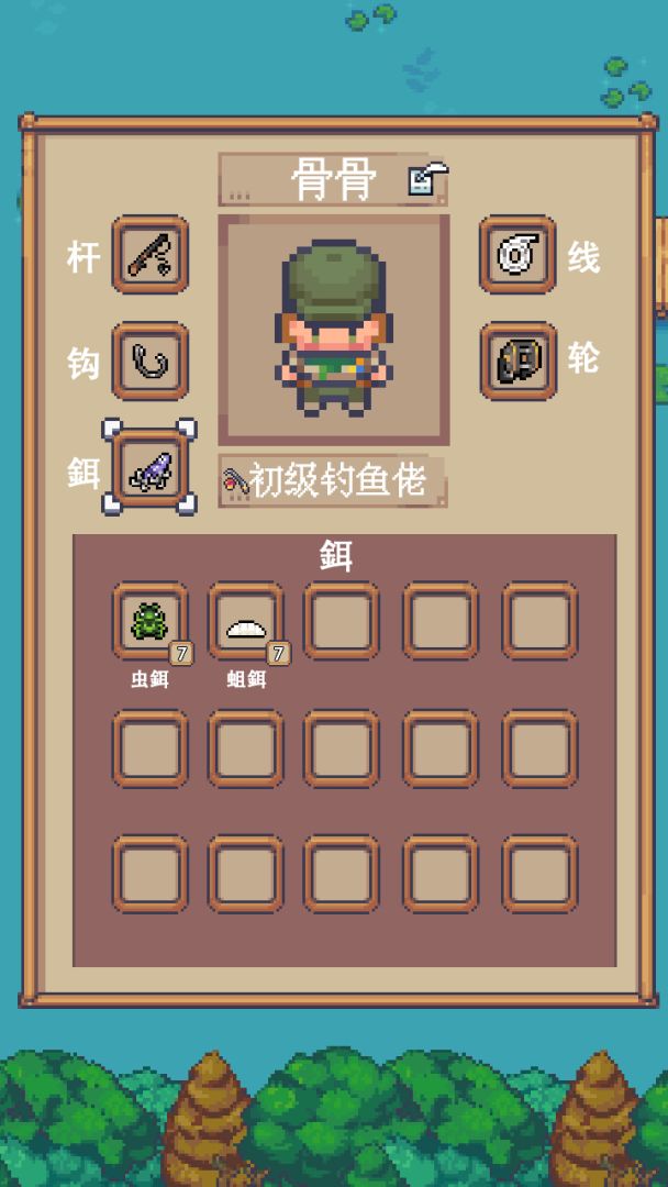 钓鱼佬永不空军游戏截图