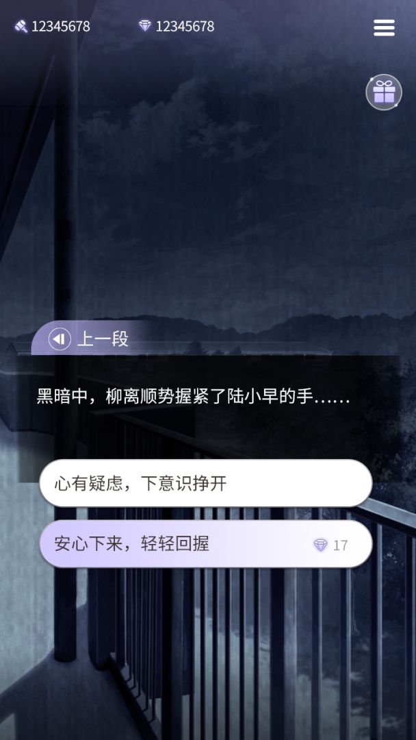 鬼面游戏游戏截图