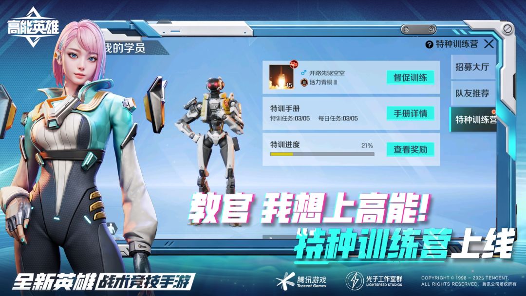 高能英雄游戏截图