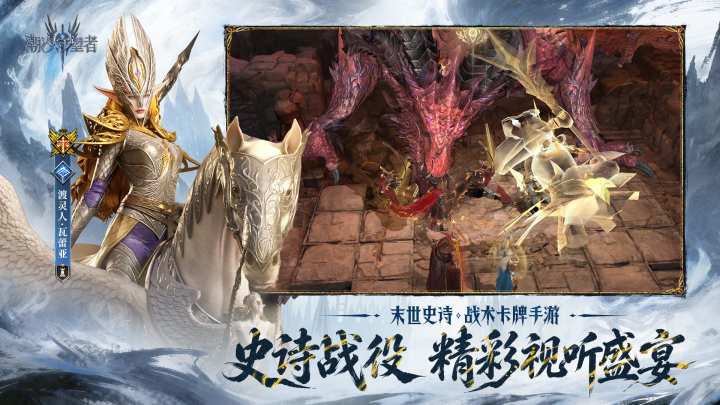 潮汐守望者截图