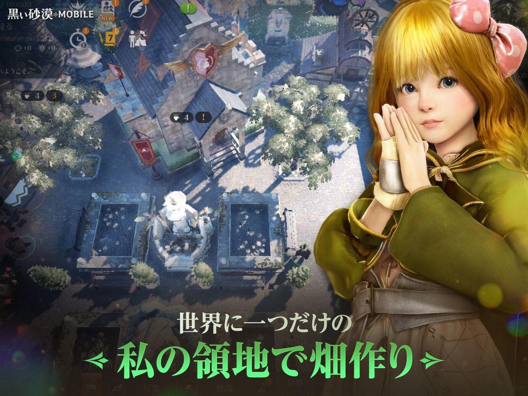 黑色沙漠 MOBILE游戏截图