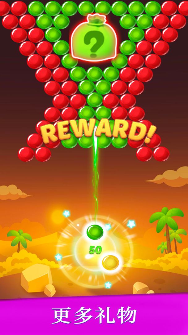 泡泡爆破射手游戏截图