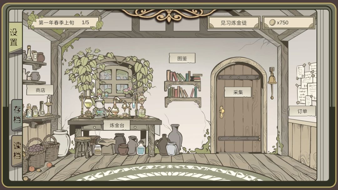 炼出概不负责游戏截图