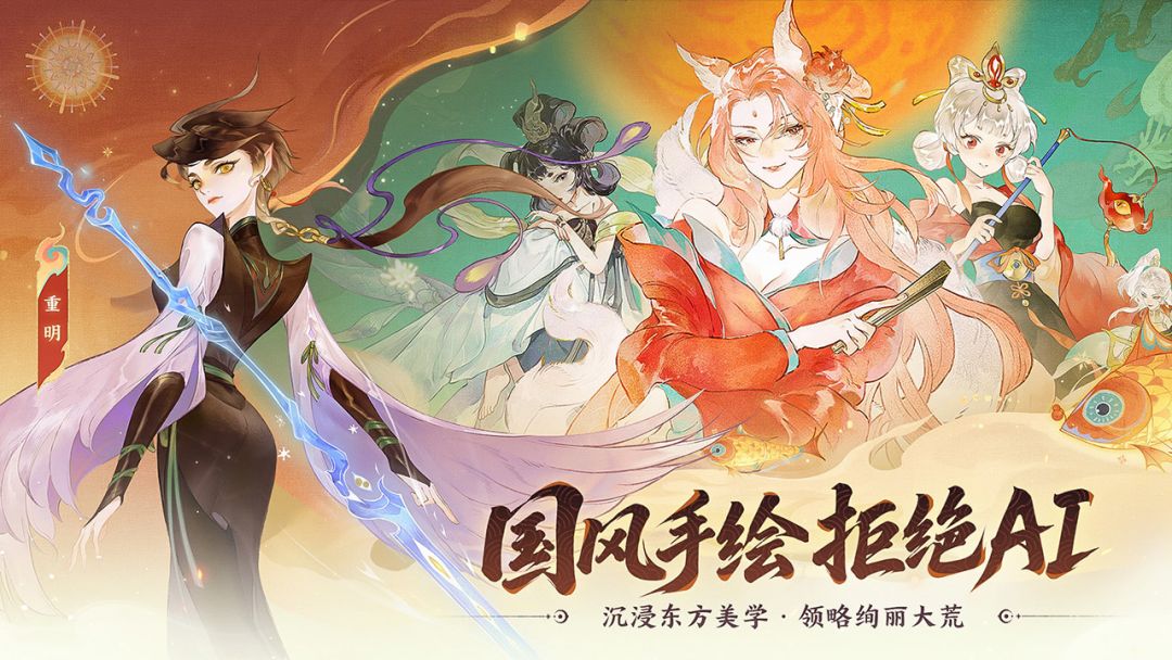 指间山海游戏截图
