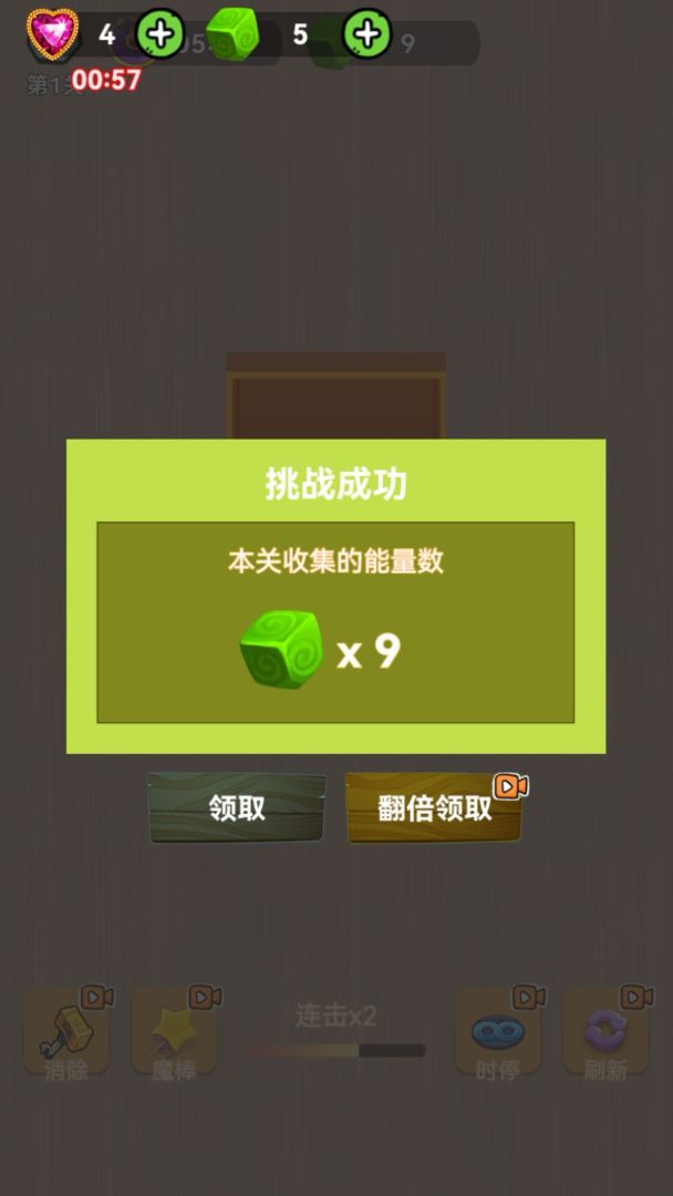 欢乐消除岛游戏截图