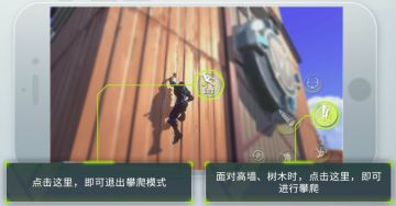 看得到的地方都能爬上去，这款吃鸡手游里人人都是蜘蛛侠