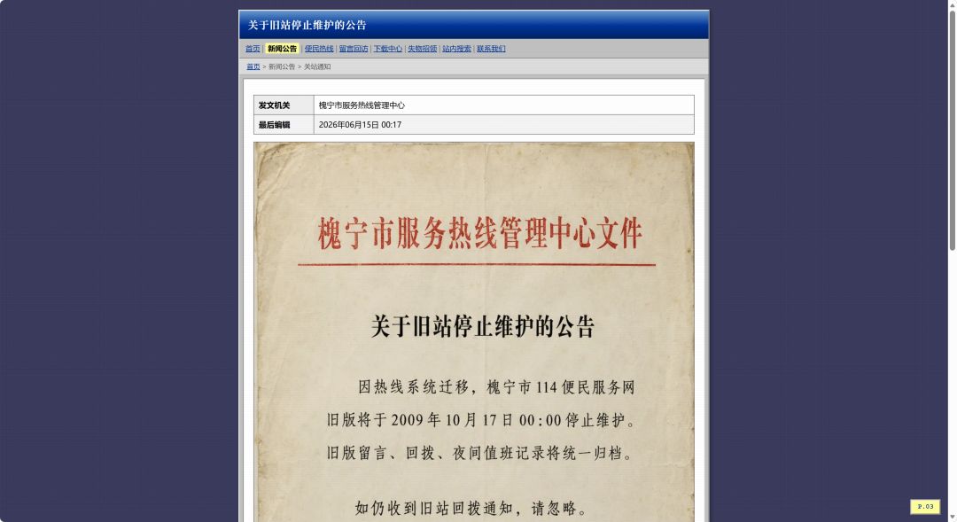 明日回拨游戏截图