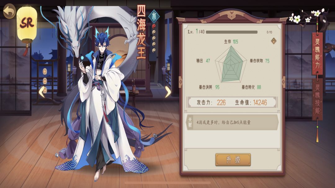 山海之境游戏截图