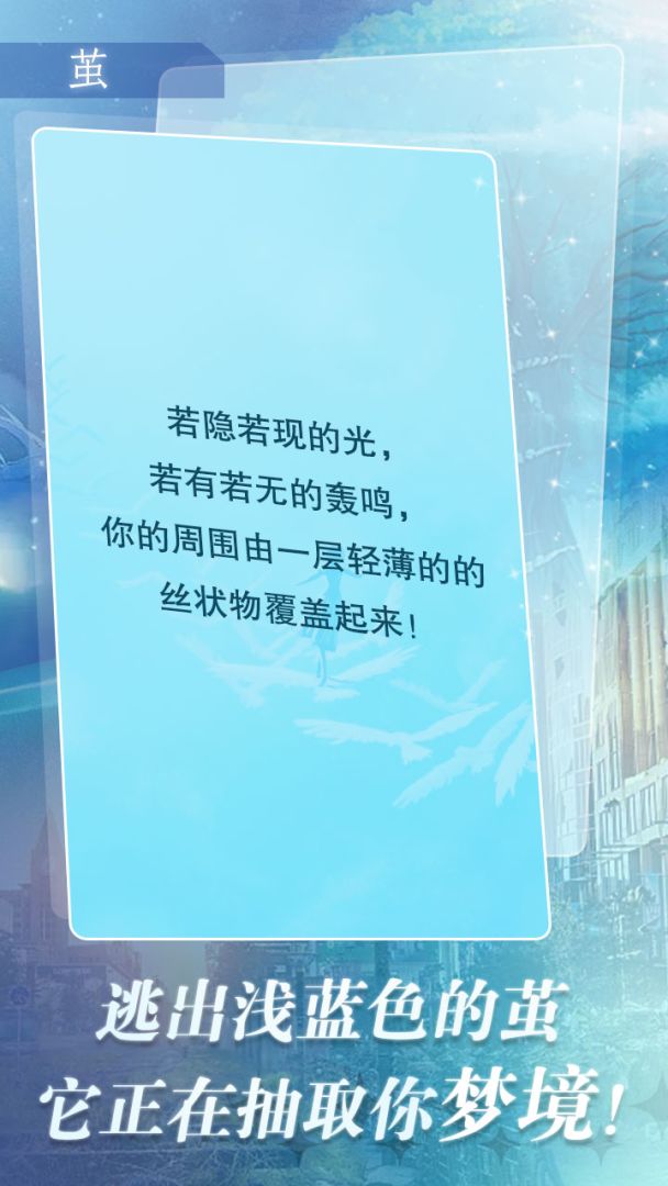 迷雾.梦境游戏截图