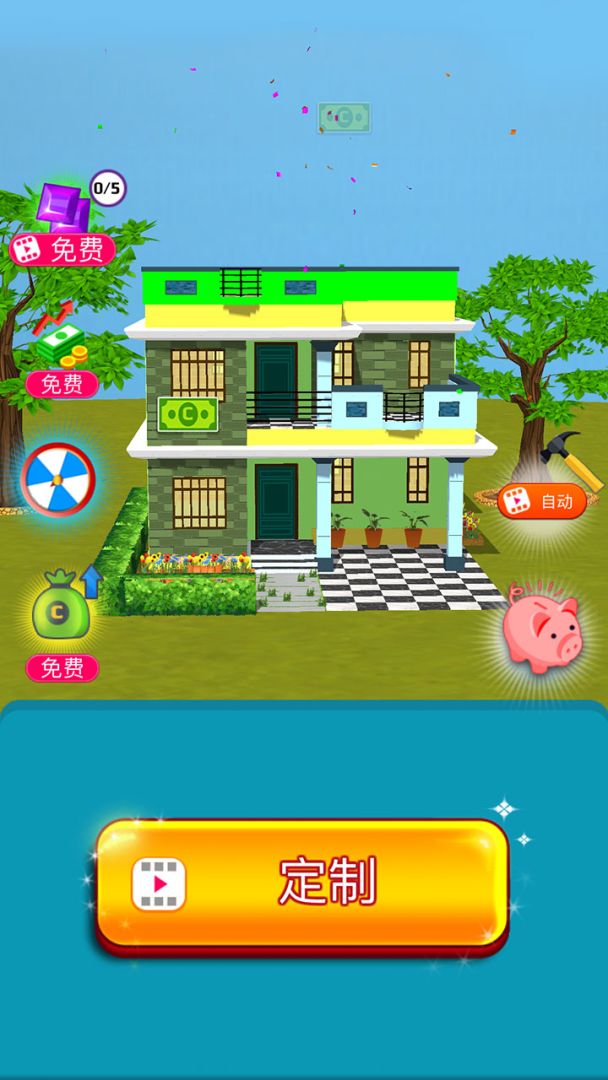 盖个大别野游戏截图