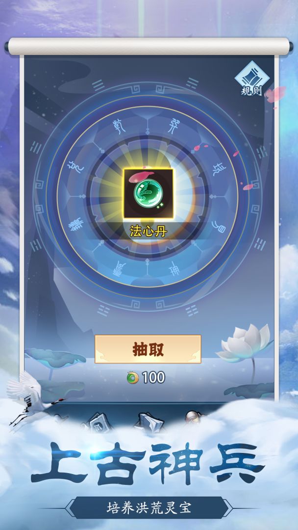 返老还童游戏截图