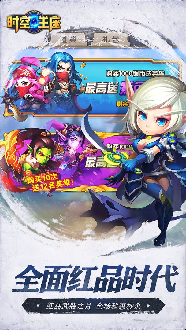 时空王座游戏截图